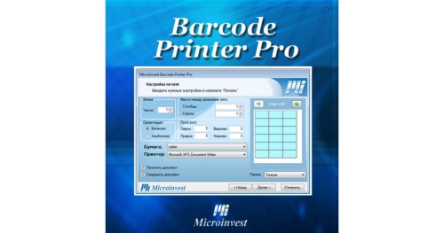 Microinvest Barcode Printer Pro 