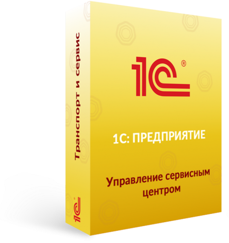 1С:Управление сервисным центром. NFR. Электронная поставка