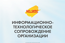 Обновление и доработка 1С