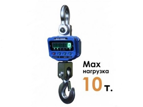 Весы крановые ВСК-10000 B Невские весы
